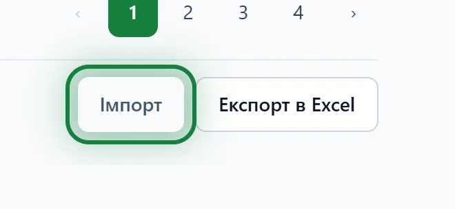 Кнопка «Імпорт» під списком гравців