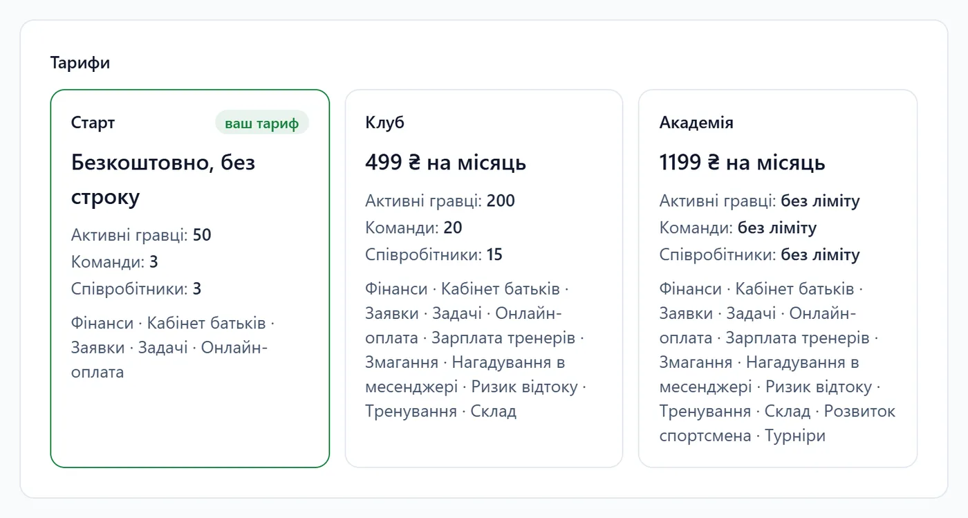 Тарифи поруч